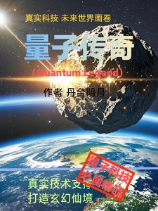 量子传输视频